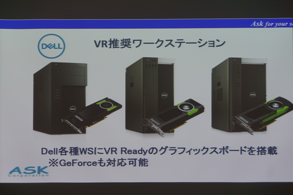 高橋氏のスライド