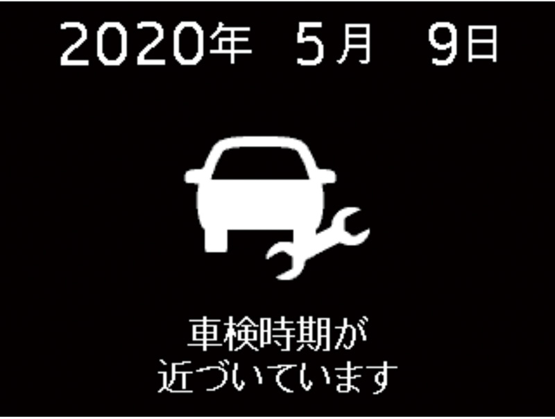 「メンテナンスのお知らせ」