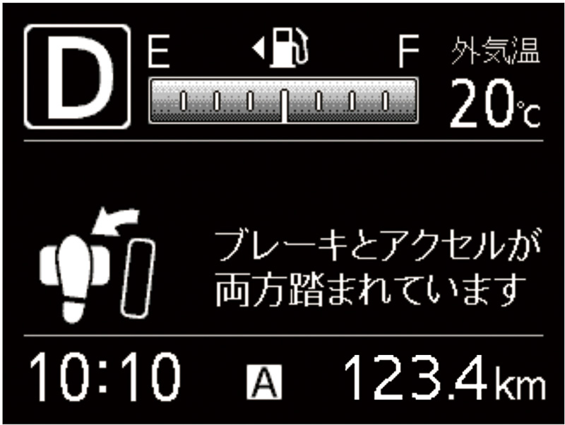 ブレーキとアクセルが同時に踏まれたときに表示される「操作アドバイス」