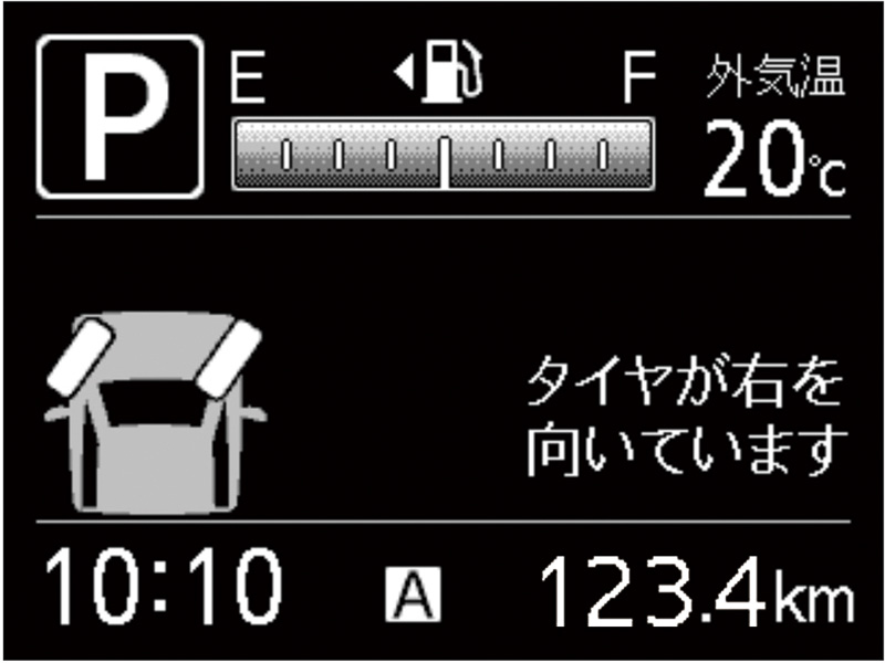 「舵角モニター」