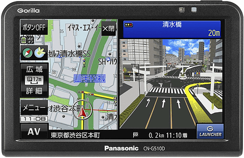 パナソニック、新測位システム「G ロケーション」搭載の新型「ゴリラ