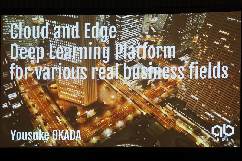 岡田氏のプレゼン資料