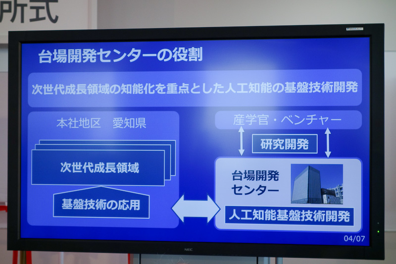台場開発センターの役割
