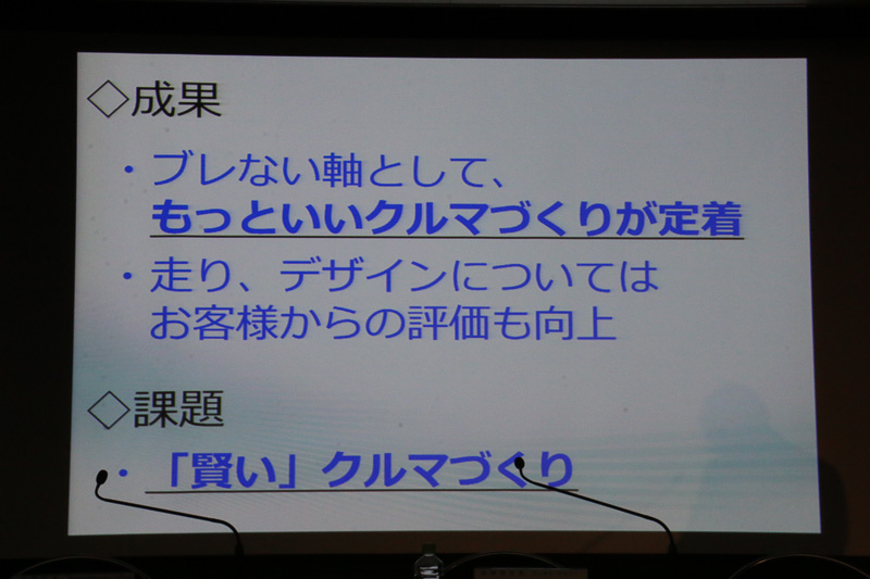 豊田氏による冒頭挨拶で紹介されたスライド資料