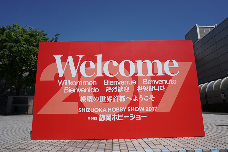 静岡ツインメッセ