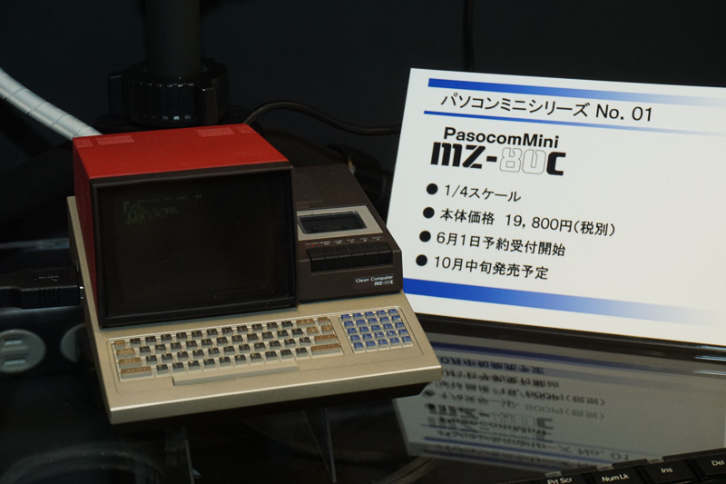 10月中旬発売予定のPasocomMini MZ-80C