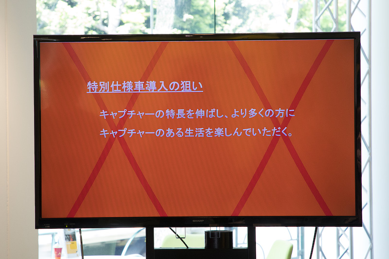 特別仕様車の内容と特徴について