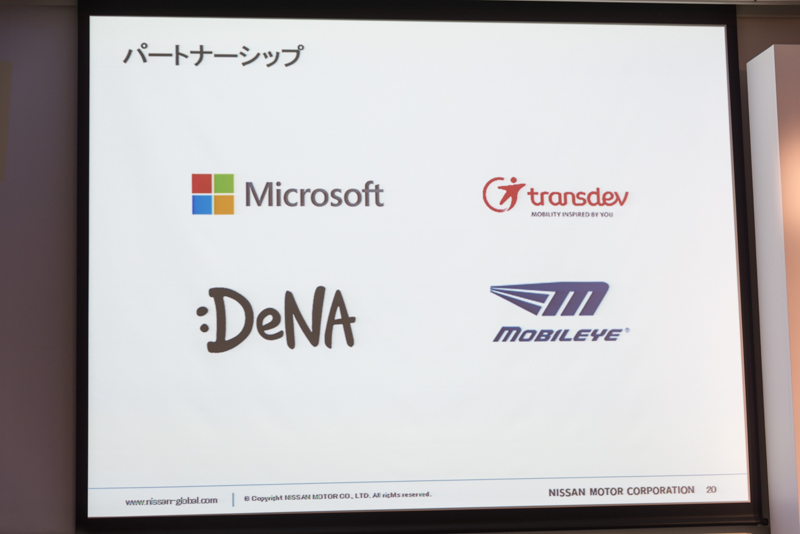 アライアンスに関しては、従来のサプライの関係を超えた企業との関係構築も重要