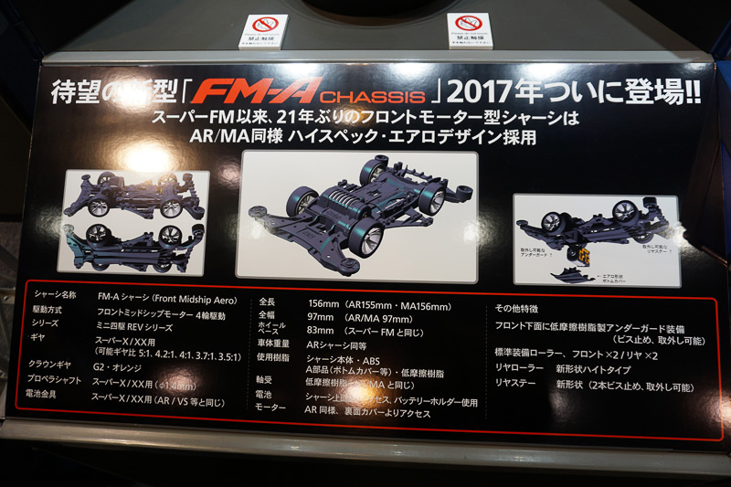 フロント側にモーターを配置した新シャーシを初公開