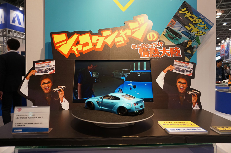 日産GT-Rのカスタムカーのスケールモデル