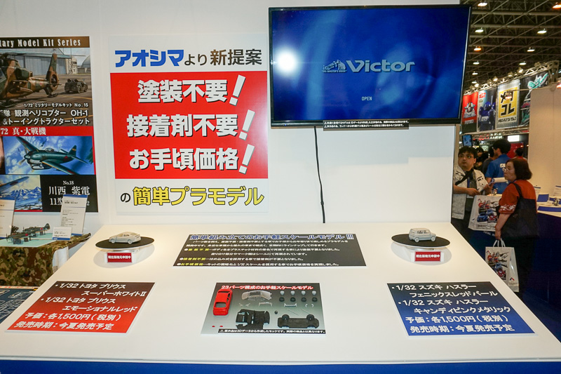 塗装不要、接着剤不要といった簡単プラモデルの提案