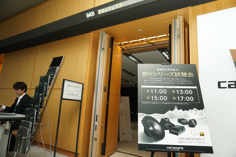 写真の試聴会スケジュールは5月13日のもの。イベント2日目の5月14日は開催時刻が17時まで