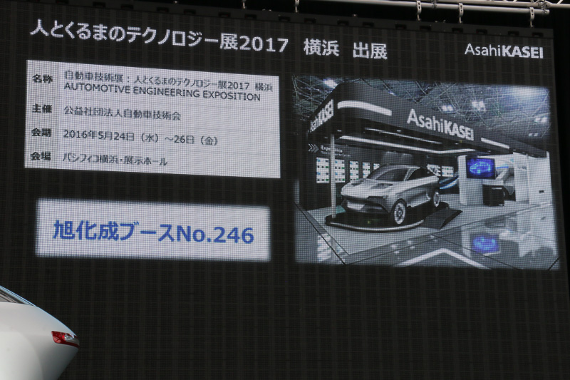 AKXY、模型サンプル、エンジンカットモデルの3点を「人とくるまのテクノロジー展2017 横浜」旭化成ブースで一般公開