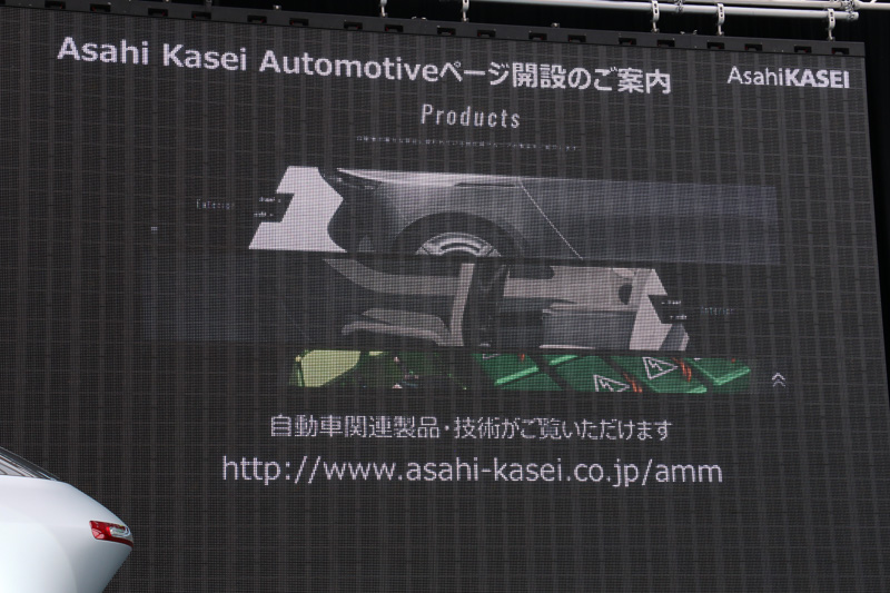 AKXYの発表に合わせ、同日から「<a href="http://www.asahi-kasei.co.jp/amm/">旭化成自動車製品Webサイト</a>」がオープンした