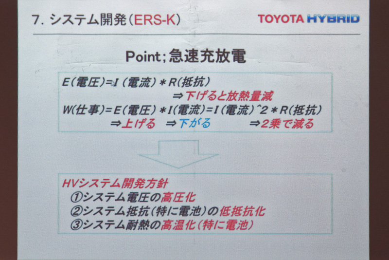 充放電を高速化するにはいかに電圧を上げ、抵抗を減らし、高温でも高い性能を保てるかが鍵