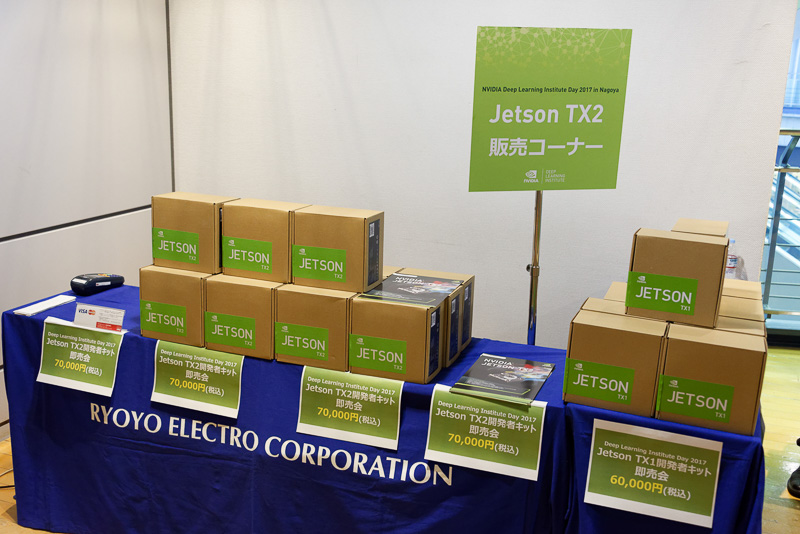 会場では組み込み機器向けGPUコンピューティングプラットフォーム「NVIDIA Jetson TX1/TX2」の即売会も実施されていた