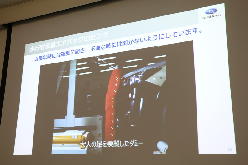 歩行者保護エアバッグの展開すべき状況を、ダミーを使った試験でデータ化