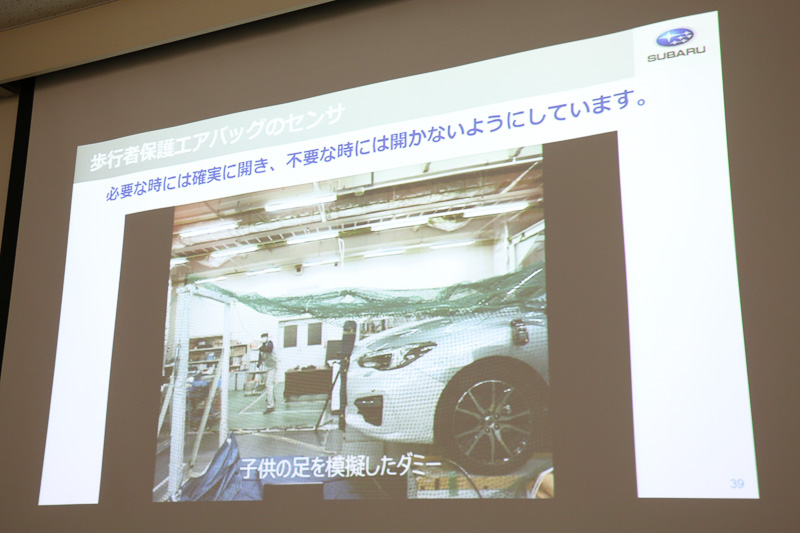 歩行者保護エアバッグの展開すべき状況を、ダミーを使った試験でデータ化