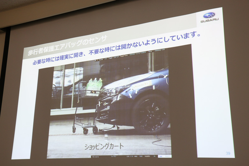 歩行者との衝突以外のシチュエーションでは、エアバッグが作動しないようにしている