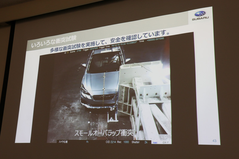 このほか、スバルでは一般的な「フルフラップ」「オフセット」といった衝突試験以外にも、多彩なシチュエーションで衝突試験を実施。さまざまな視点から安全性を高めているといしている
