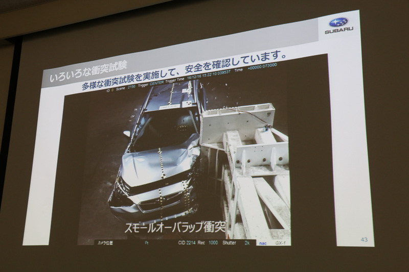 このほか、スバルでは一般的な「フルフラップ」「オフセット」といった衝突試験以外にも、多彩なシチュエーションで衝突試験を実施。さまざまな視点から安全性を高めているといしている