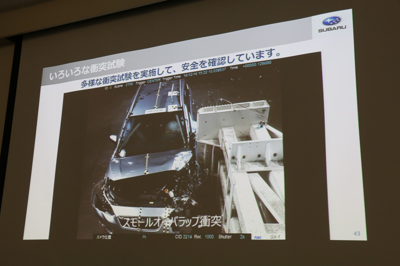 このほか、スバルでは一般的な「フルフラップ」「オフセット」といった衝突試験以外にも、多彩なシチュエーションで衝突試験を実施。さまざまな視点から安全性を高めているといしている