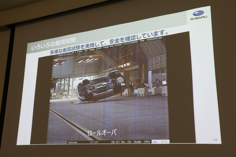 このほか、スバルでは一般的な「フルフラップ」「オフセット」といった衝突試験以外にも、多彩なシチュエーションで衝突試験を実施。さまざまな視点から安全性を高めているといしている