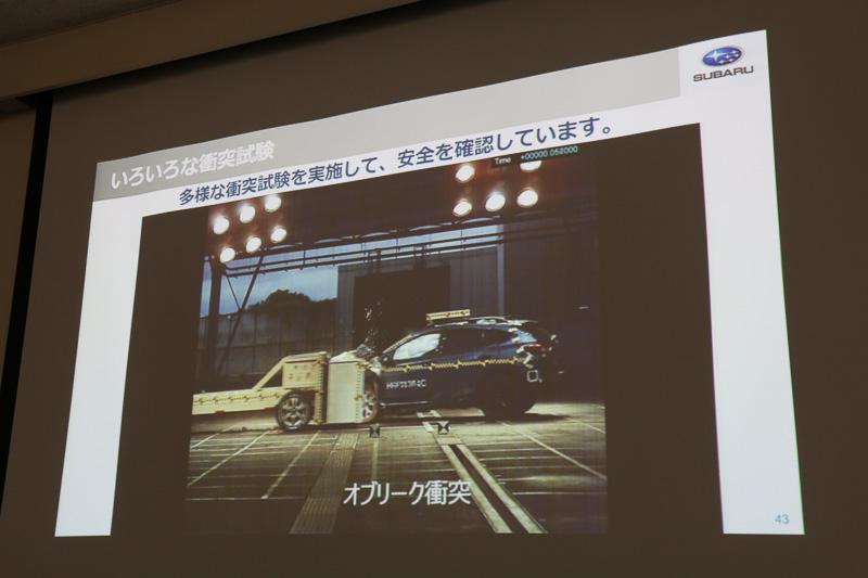 このほか、スバルでは一般的な「フルフラップ」「オフセット」といった衝突試験以外にも、多彩なシチュエーションで衝突試験を実施。さまざまな視点から安全性を高めているといしている