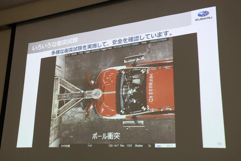 このほか、スバルでは一般的な「フルフラップ」「オフセット」といった衝突試験以外にも、多彩なシチュエーションで衝突試験を実施。さまざまな視点から安全性を高めているといしている