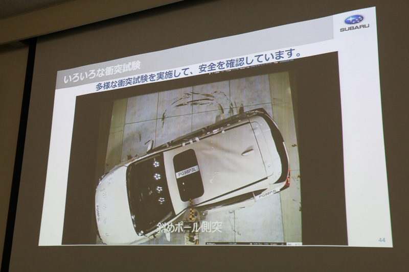 このほか、スバルでは一般的な「フルフラップ」「オフセット」といった衝突試験以外にも、多彩なシチュエーションで衝突試験を実施。さまざまな視点から安全性を高めているといしている