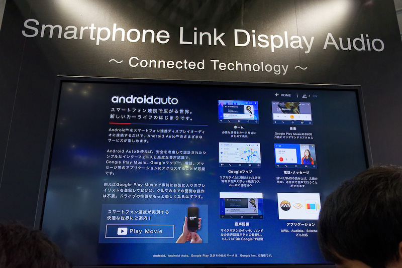 アウトランダーPHEVなどが対応する「Android Auto」を紹介