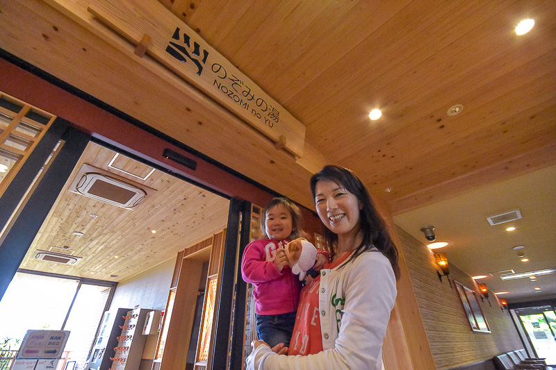 子供を連れて徒歩15分ほどのところにある「のぞみの湯」。ロビーショップでタオルのレンタルも