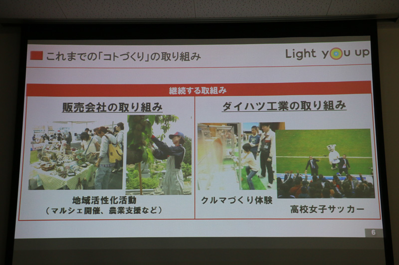 これまで続けてきた活動も継続して行なっていく