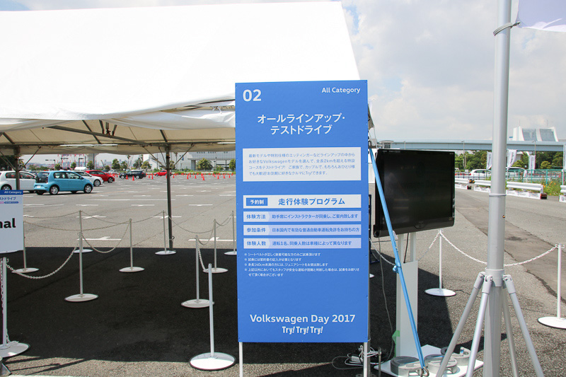 試乗は「オールラインアップ・テストドライブ」