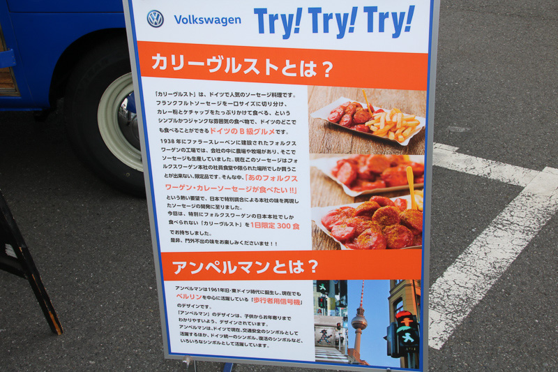 タイプ2は豊橋のフォルクスワーゲンのテクニカルサービスセンターで整備されたクルマ