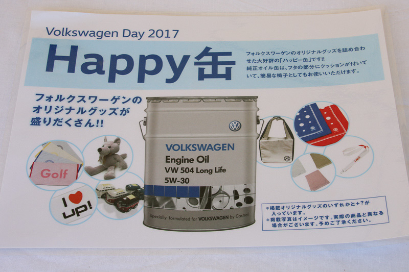 20Lの純正オイル缶が渡される、蓋部分はクッションになっていて腰を掛けられる