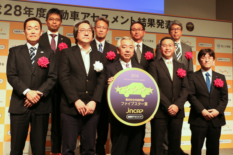3年ぶりに「衝突安全性能評価大賞」が選出された2016年度の自動車アセスメント結果発表会