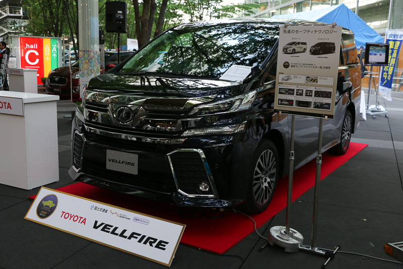 「ヴェルファイア」