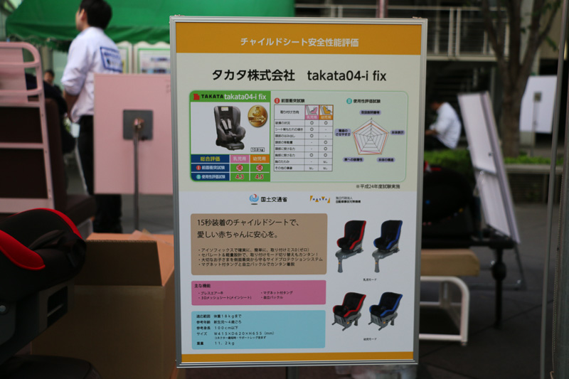 会場にはISO FIXタイプのチャイルドシートも製品展示された。こちらはタカタの「takata04-i fix」