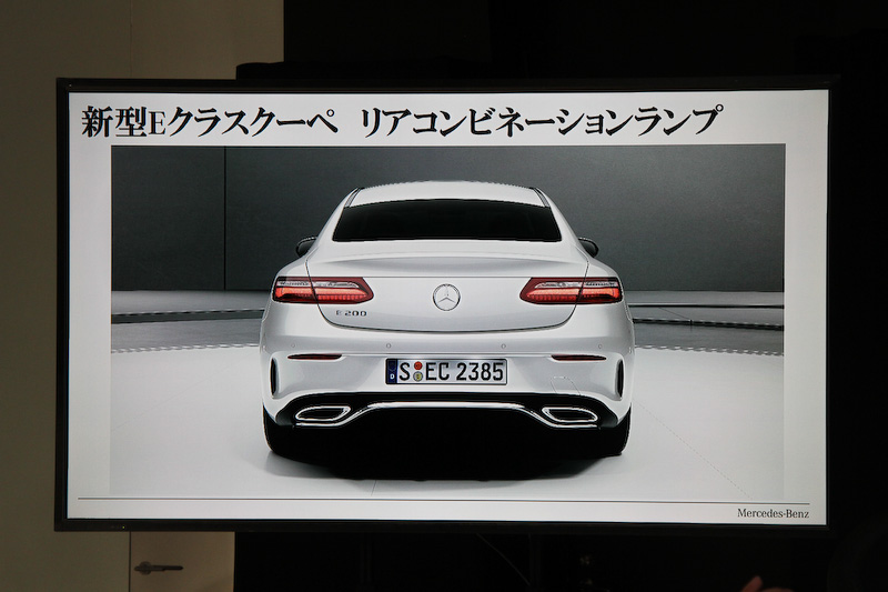 新型Eクラス クーペのプレゼンテーション資料
