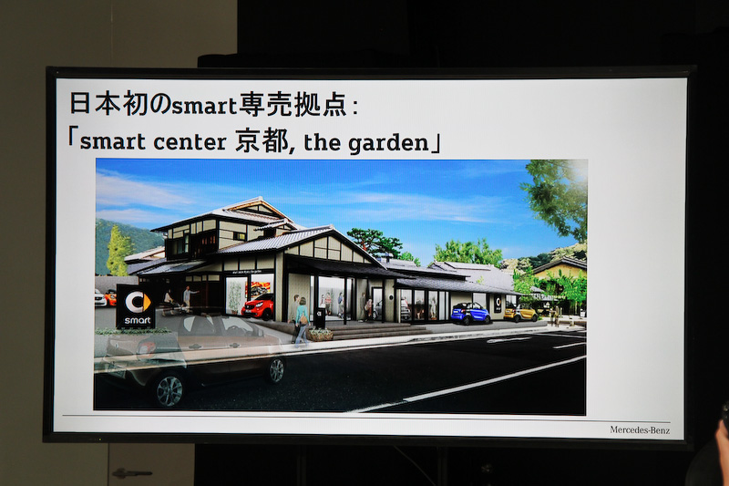 日本初のスマート専売拠点「smart center 京都, the garden」を6月17日にオープン