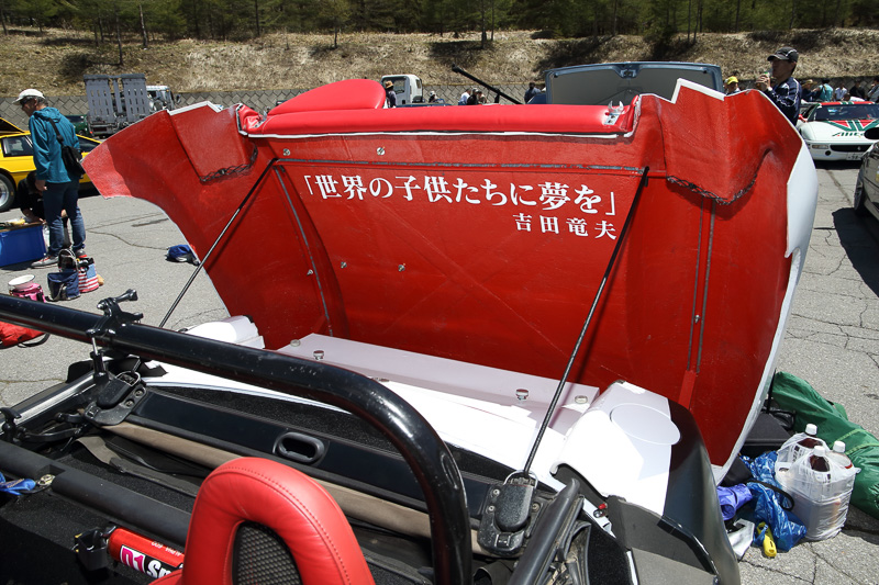 「マッハGoGoGo」の作者 吉田竜夫氏の口癖だったという「世界の子供たちに夢を」の言葉が「マッハ号」のカウル下に