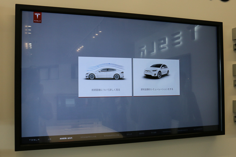 デザインスタジオの大型タッチパネルディスプレイでは、テスラのWebサイト上で公開しているカーコンフィギュレーターなどの機能に加え、テスラ車と一般的なガソリン車のランニングコストなどを比較表示するシミュレーターも用意。ガソリン価格や走行距離などを自在に変更できるので、ユーザーごとの利用スタイルに即したシミュレーションをデータ化できる