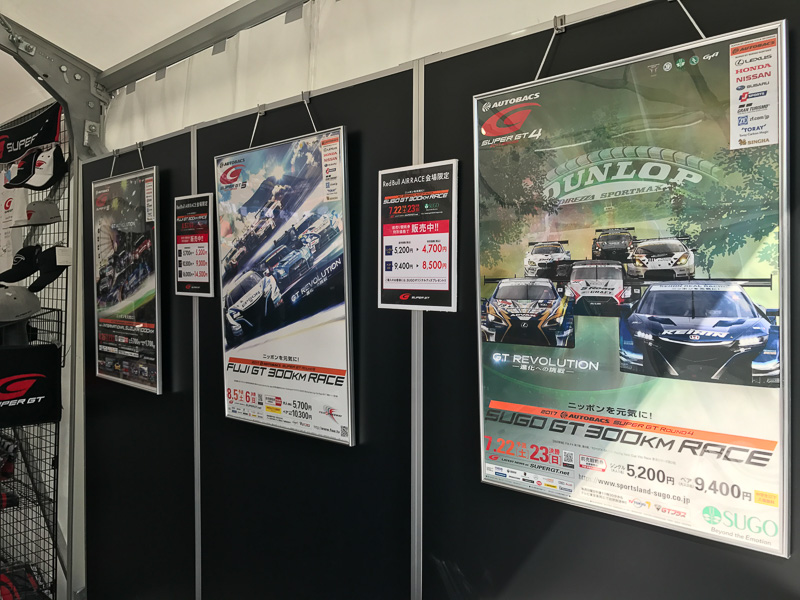 SUPER GTを運営するGTアソシエイションもブースを設置。マシンの展示のほか、第4戦SUGO、第5戦富士の観戦券を販売していた