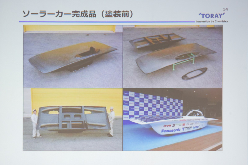 一体化した巨大なボディが完成した