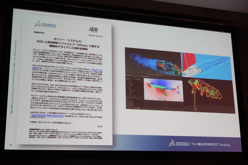 クルマの燃費向上や排出ガスの環境負荷抑制などにも利用されている「XFlow」の開発元であるNext Limit Dynamicsを買収。さらに6月からは日本での販売やサポートを手がけるISID（電通国際情報サービス）ともパートナーになった