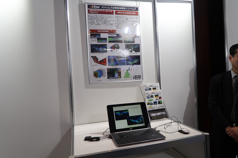 新たに戦略的アライアンス契約を締結したISID（電通国際情報サービス）ブースでは、流体解析ソフトウェア「XFlow」のデモを実施。雨のなかを走るクルマがワイパーを作動させると、走行風と雨滴がどのように動くのか、冠水した路面にクルマが飛び込んだときにどのような影響が出るか、ギヤボックス内に設定した空気抜きの穴とオイルの動きの関係性などをグラフィカルに紹介していた