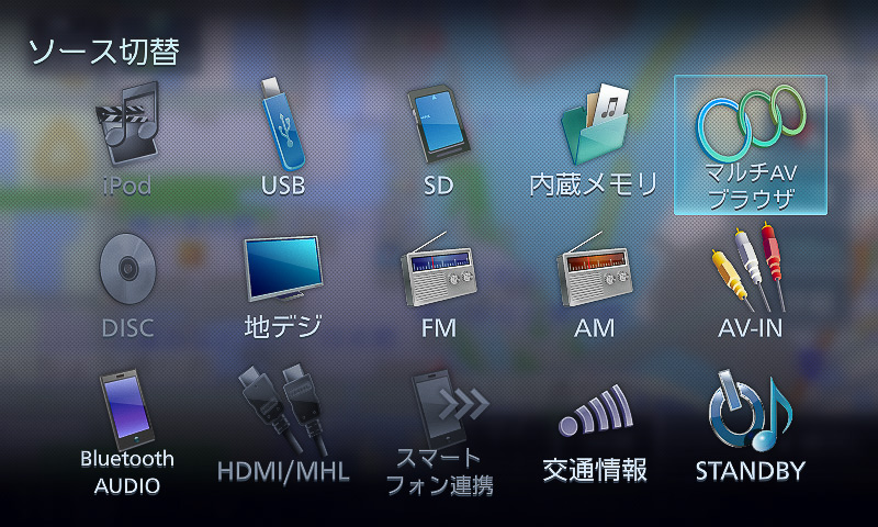オーディオソースは1枚の画面に収まり、最近のトレンドに反してアイコンの取捨選択や位置の変更とといったカスタマイズはあえて出来ないようになっている