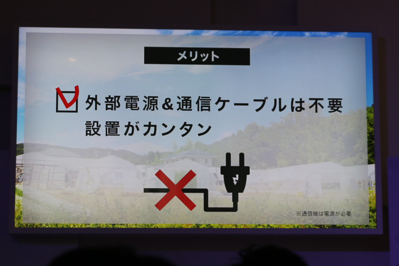 ボッシュ株式会社 FUJIプロジェクト プロジェクトリーダー 鈴木涼祐氏による「AIを活用したスマート農業向けソリューションの発表」のスライドの一部