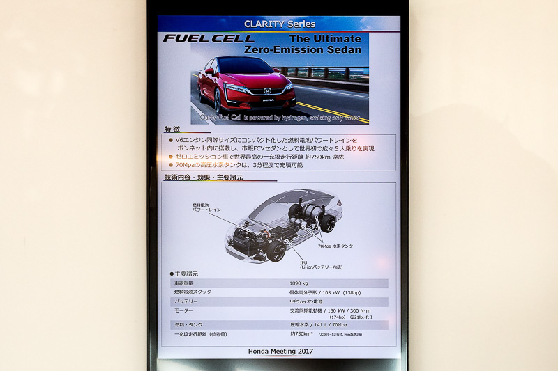 クラリティ フューエル セルの基本スペック